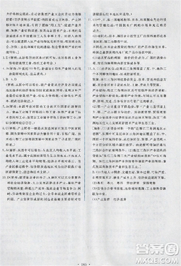 2018天舟文化能力培养与测试人教版地理必修3答案