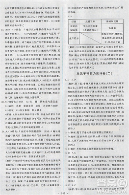 2018天舟文化能力培养与测试人教版地理必修3答案