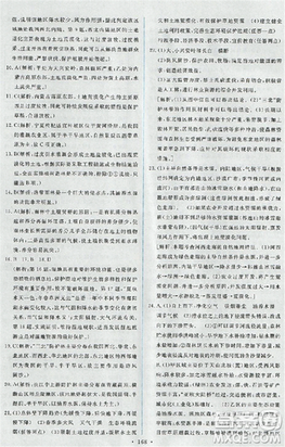 2018天舟文化能力培养与测试人教版地理必修3答案