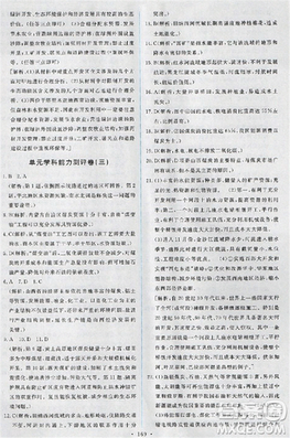 2018天舟文化能力培养与测试人教版地理必修3答案