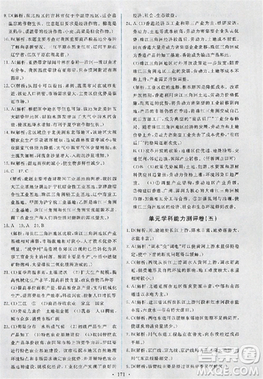 2018天舟文化能力培养与测试人教版地理必修3答案