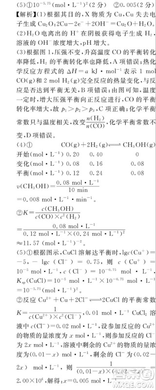 2019百校联盟高三九联考全国卷1理综参考答案