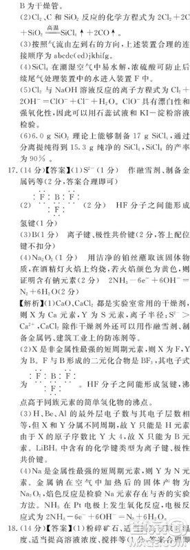 2019百校联盟高三九联考全国卷1理综参考答案
