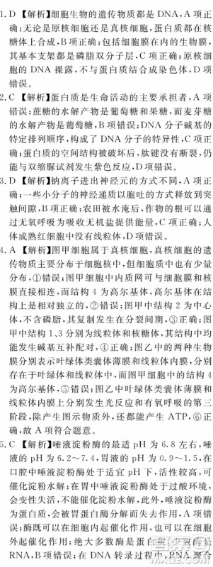 2019百校联盟高三九联考全国卷1理综参考答案