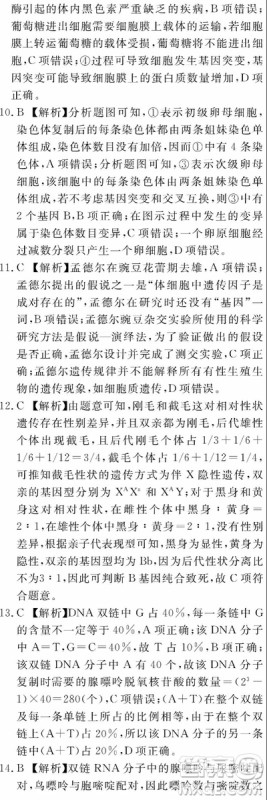 2019百校联盟高三九联考全国卷1理综参考答案