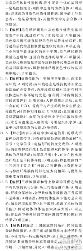 2019百校联盟高三九联考全国卷1理综参考答案