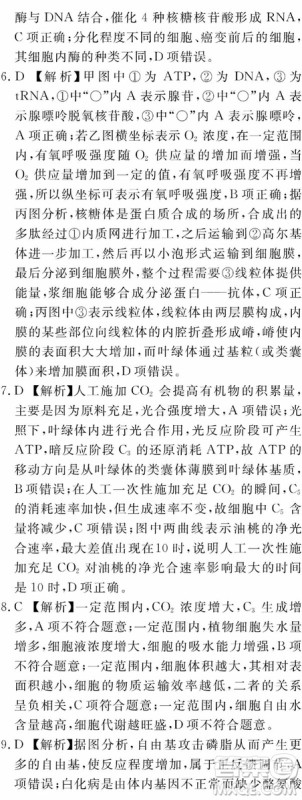 2019百校联盟高三九联考全国卷1理综参考答案