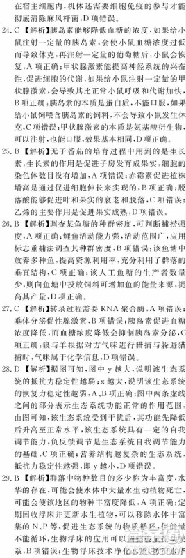 2019百校联盟高三九联考全国卷1理综参考答案
