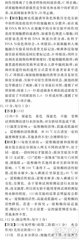 2019百校联盟高三九联考全国卷1理综参考答案