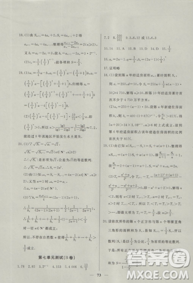 2018钟书金牌金牌教练高二数学上册参考答案 2018钟书金牌金牌教练高二数学上册参考答案