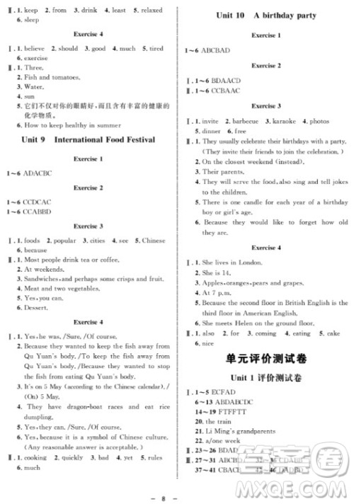 2018年金典导学案英语N版七年级第一学期参考答案