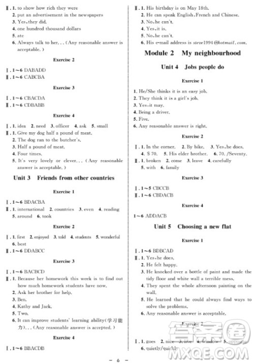 2018年金典导学案英语N版七年级第一学期参考答案 2018年金典导学案英语N版七年级第一学期参考答案