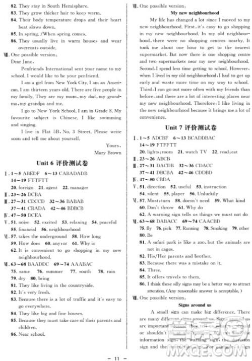 2018年金典导学案英语N版七年级第一学期参考答案