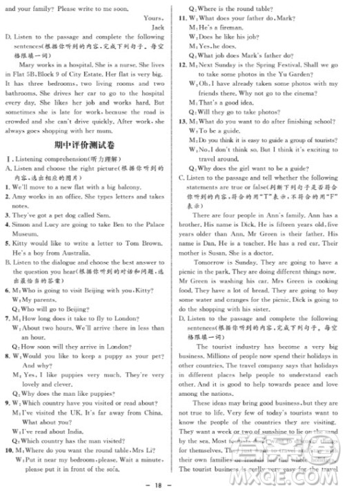 2018年金典导学案英语N版七年级第一学期参考答案 2018年金典导学案英语N版七年级第一学期参考答案