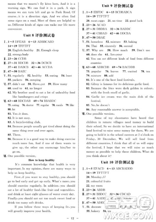 2018年金典导学案英语N版七年级第一学期参考答案