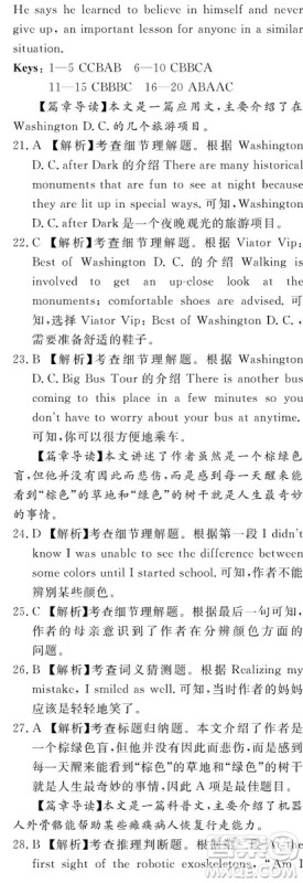 百校联盟2019届TOP20高三九月联考英语全国卷1参考答案