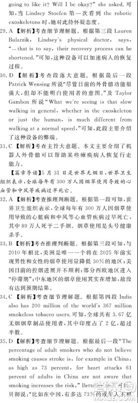 百校联盟2019届TOP20高三九月联考英语全国卷1参考答案