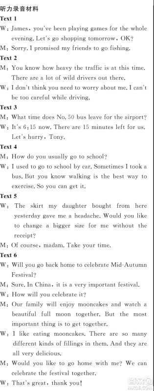 百校联盟2019届TOP20高三九月联考英语全国卷1参考答案