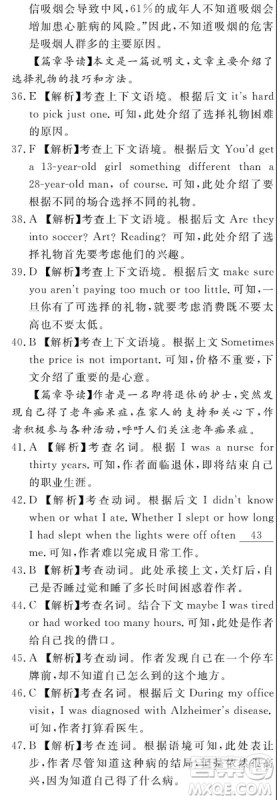 百校联盟2019届TOP20高三九月联考英语全国卷1参考答案 百校联盟2019届TOP20高三九月联考英语全国卷1参考答案