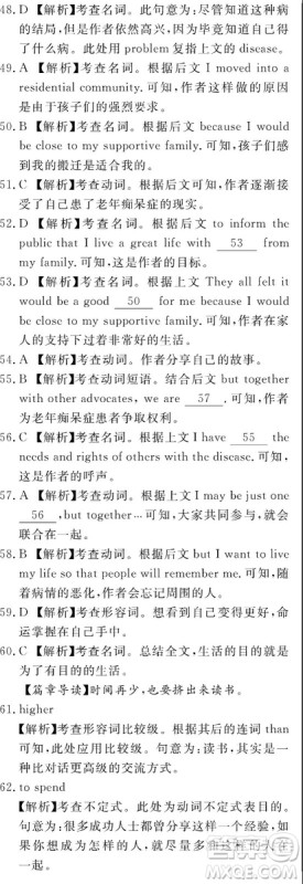 百校联盟2019届TOP20高三九月联考英语全国卷1参考答案