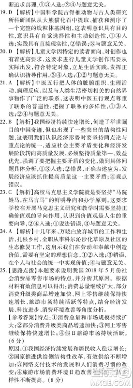 百校联盟2019届TOP20高三九月联考文综全国1卷参考答案