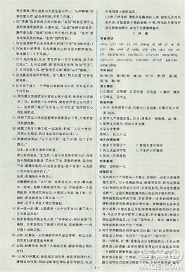 2018天舟文化能力培养与测试人教版语文必修3答案 2018天舟文化能力培养与测试人教版语文必修3答案