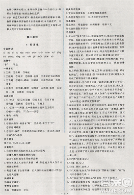 2018天舟文化能力培养与测试人教版语文必修3答案 2018天舟文化能力培养与测试人教版语文必修3答案