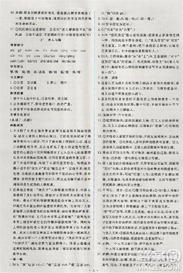 2018天舟文化能力培养与测试人教版语文必修3答案 2018天舟文化能力培养与测试人教版语文必修3答案