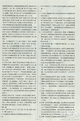 2018天舟文化能力培养与测试人教版语文必修3答案 2018天舟文化能力培养与测试人教版语文必修3答案