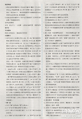 2018天舟文化能力培养与测试人教版语文必修3答案 2018天舟文化能力培养与测试人教版语文必修3答案