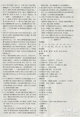 2018天舟文化能力培养与测试人教版语文必修3答案 2018天舟文化能力培养与测试人教版语文必修3答案