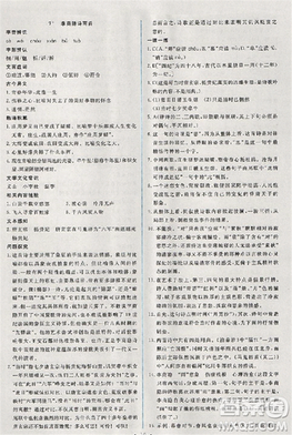 2018天舟文化能力培养与测试人教版语文必修3答案 2018天舟文化能力培养与测试人教版语文必修3答案