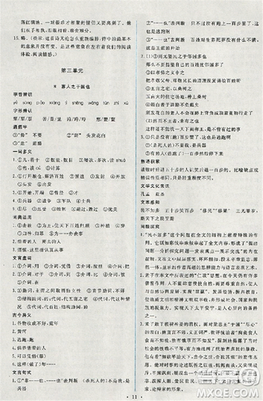 2018天舟文化能力培养与测试人教版语文必修3答案 2018天舟文化能力培养与测试人教版语文必修3答案