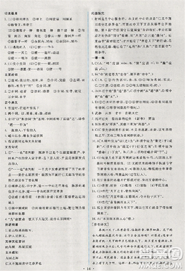 2018天舟文化能力培养与测试人教版语文必修3答案 2018天舟文化能力培养与测试人教版语文必修3答案