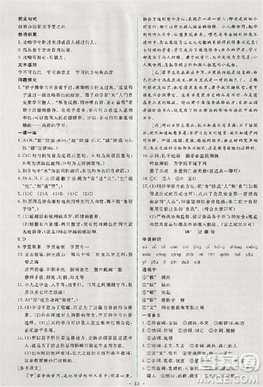 2018天舟文化能力培养与测试人教版语文必修3答案 2018天舟文化能力培养与测试人教版语文必修3答案