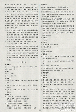 2018天舟文化能力培养与测试人教版语文必修3答案 2018天舟文化能力培养与测试人教版语文必修3答案