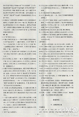 2018天舟文化能力培养与测试人教版语文必修3答案 2018天舟文化能力培养与测试人教版语文必修3答案