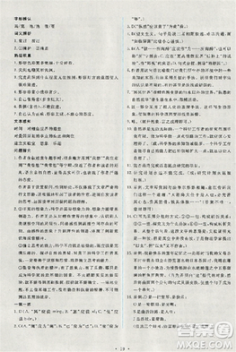 2018天舟文化能力培养与测试人教版语文必修3答案 2018天舟文化能力培养与测试人教版语文必修3答案