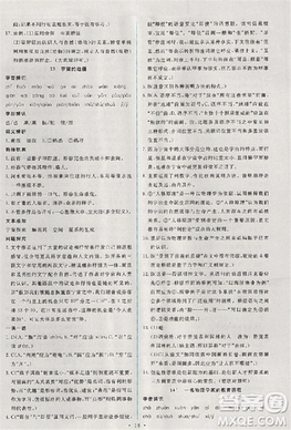 2018天舟文化能力培养与测试人教版语文必修3答案 2018天舟文化能力培养与测试人教版语文必修3答案