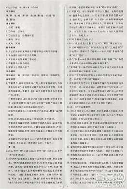 2018天舟文化能力培养与测试人教版语文必修3答案 2018天舟文化能力培养与测试人教版语文必修3答案