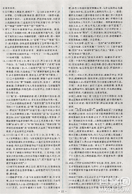 2018天舟文化能力培养与测试人教版语文必修3答案 2018天舟文化能力培养与测试人教版语文必修3答案