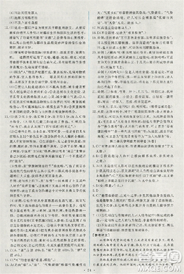 2018天舟文化能力培养与测试人教版语文必修3答案 2018天舟文化能力培养与测试人教版语文必修3答案