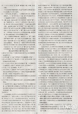 2018天舟文化能力培养与测试人教版语文必修3答案 2018天舟文化能力培养与测试人教版语文必修3答案