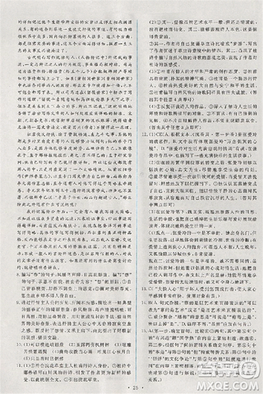 2018天舟文化能力培养与测试人教版语文必修3答案 2018天舟文化能力培养与测试人教版语文必修3答案