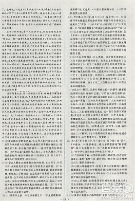 2018天舟文化能力培养与测试人教版语文必修3答案 2018天舟文化能力培养与测试人教版语文必修3答案