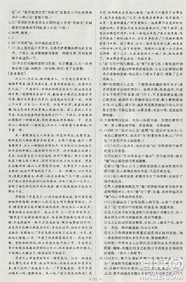 2018天舟文化能力培养与测试人教版语文必修3答案 2018天舟文化能力培养与测试人教版语文必修3答案