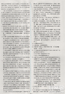 2018天舟文化能力培养与测试人教版语文必修3答案 2018天舟文化能力培养与测试人教版语文必修3答案