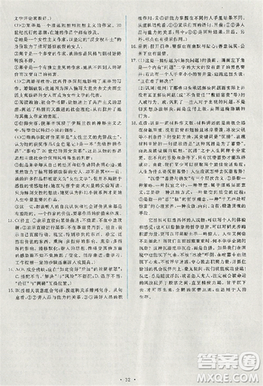 2018天舟文化能力培养与测试人教版语文必修3答案 2018天舟文化能力培养与测试人教版语文必修3答案