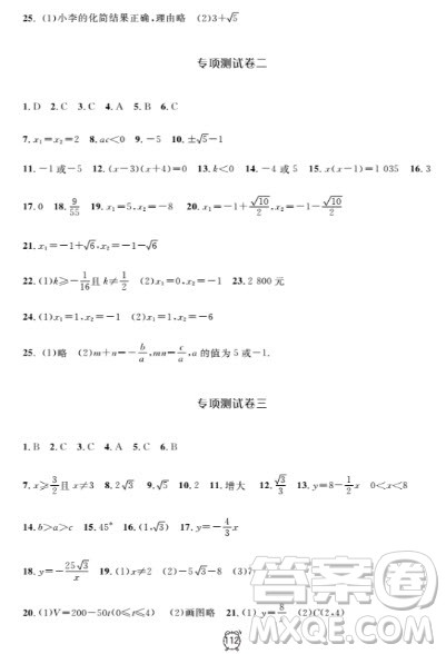 2018全新版钟书金牌金试卷八年级上数学参考答案 2018全新版钟书金牌金试卷八年级上数学参考答案