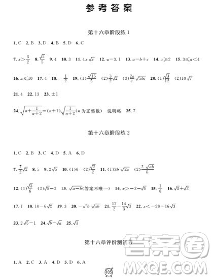 2018全新版钟书金牌金试卷八年级上数学参考答案 2018全新版钟书金牌金试卷八年级上数学参考答案